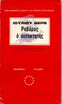 Click for Book Details