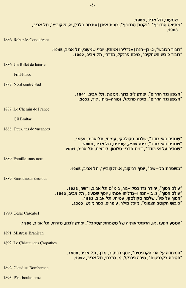 Image - page 5