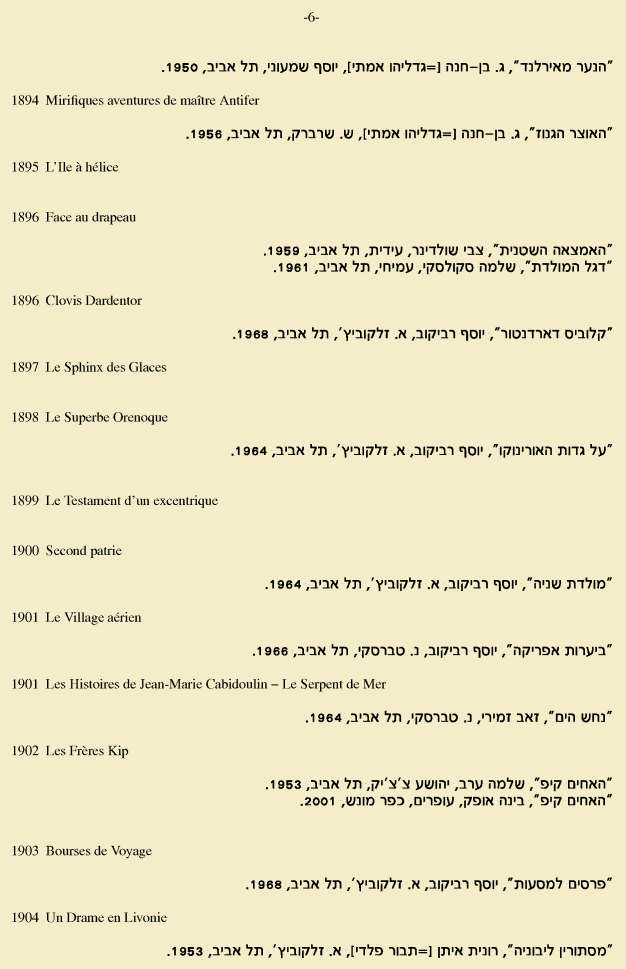 Image - page 6