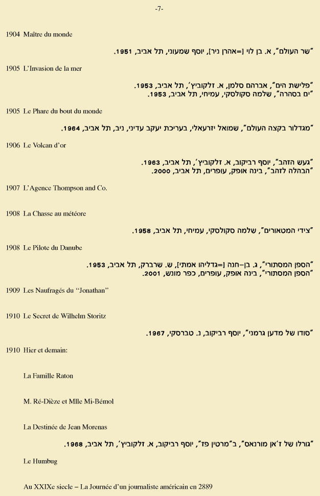 Image - page 7